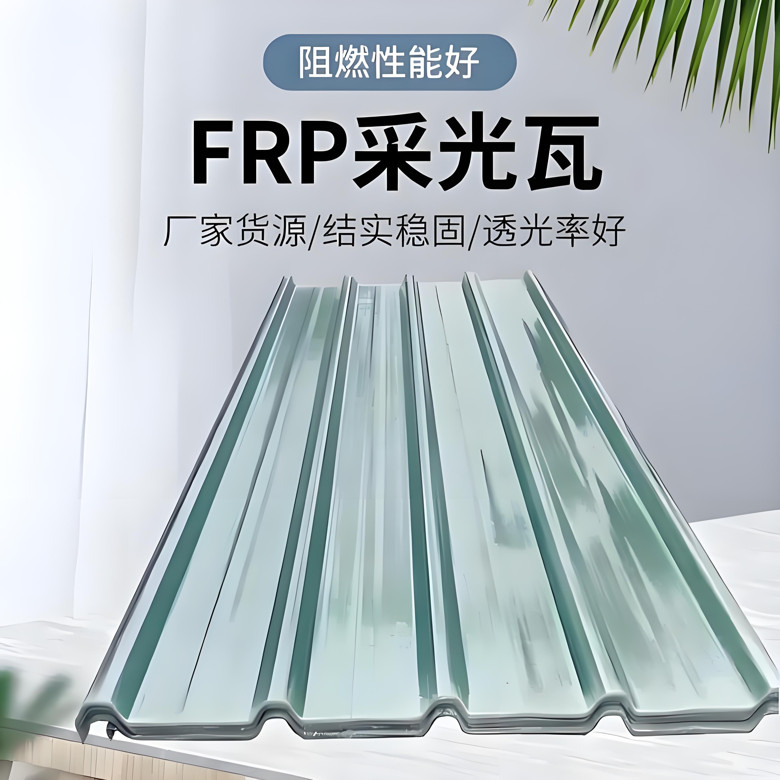 汕头采光瓦